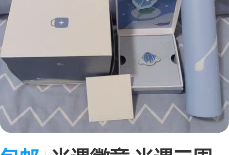 包邮光遇徽章 光遇二周年礼盒 全新现货 马...