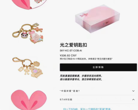 全新光遇绊爱徽章现货 全新未拆封 绊爱徽章...