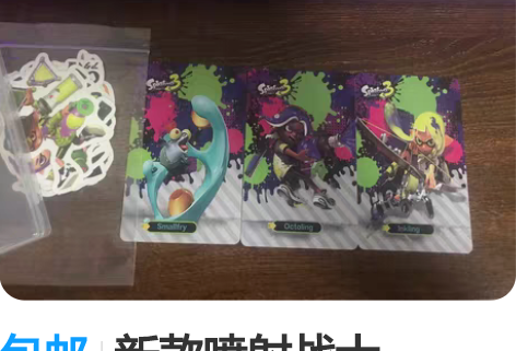 包邮新款喷射战士3amiibo，8.8全国...