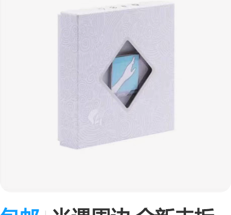 包邮光遇周边 全新未拆 可小刀 感兴趣的话...
