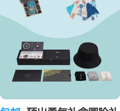 包邮预出勇气礼盒冒险礼盒/打闹徽章/冥龙徽...
