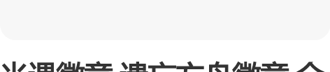 光遇徽章 遗忘方舟徽章 全新现货 余2 塑...