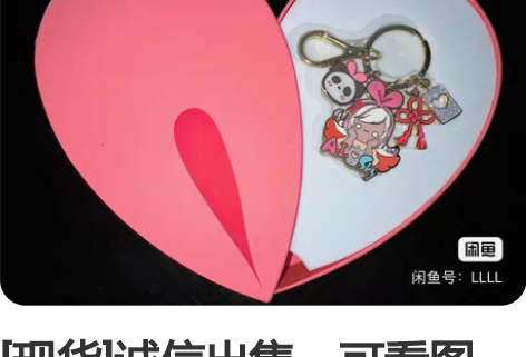 [现货]诚信出售，可看图 光遇NFC功能徽...