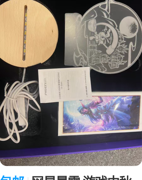 包邮网易暴雪 游戏中秋礼盒 移动电源 （已...