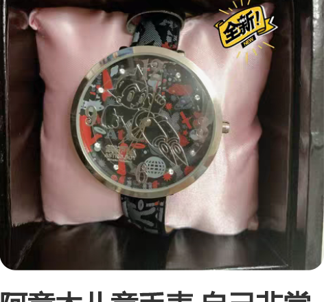 阿童木儿童手表 自己非常喜欢买装饰类手表 ...