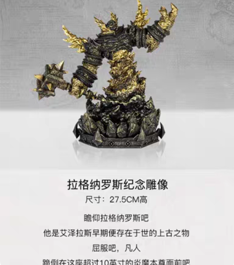 包邮魔兽世界 15周年 拉格纳罗斯 大螺丝...