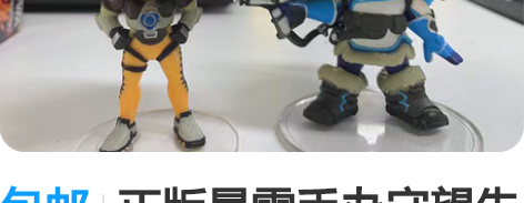 包邮正版暴雪手办守望先锋Q版模型,95新,...
