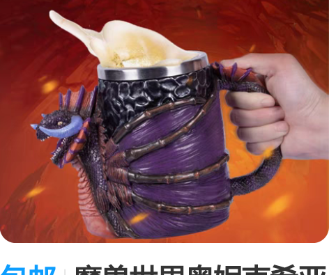 包邮魔兽世界奥妮克希亚马克杯 新旧程度 全...