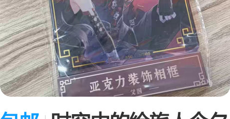 包邮时空中的绘旅人今夕长相守异色画卷系列亚...