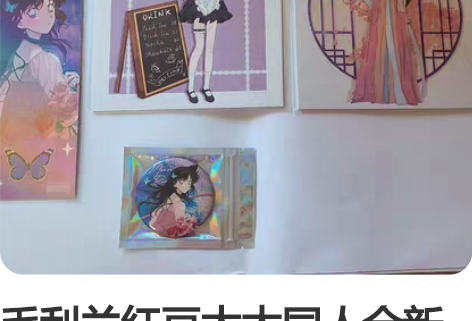 毛利兰红豆太太同人全新现货 双闪吧唧×1,...