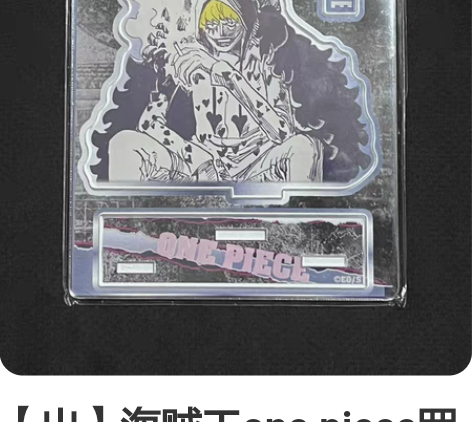 【出】海贼王one piece罗西南迪柯拉...