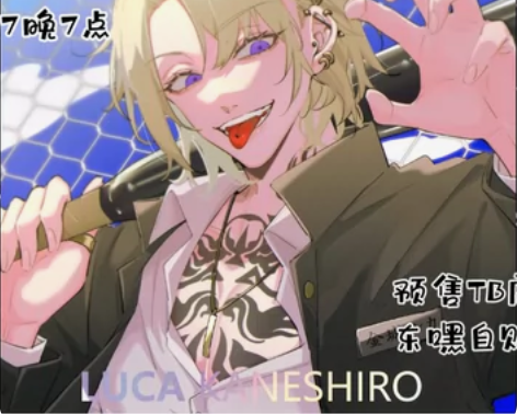 转卖Luca kaneshiro同人周边立...