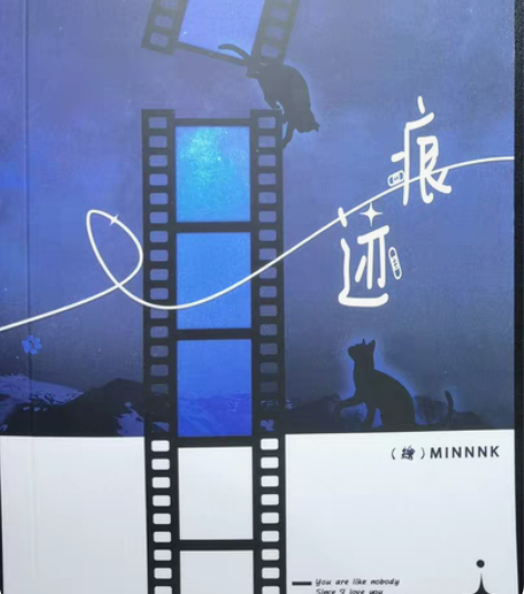 出min太 痕迹1 李泽言 同人周边，可直...