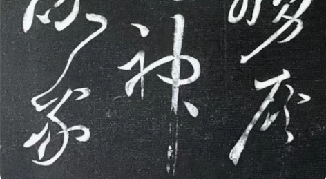 苏轼苏东坡赤壁怀古大江东去拓片已装裱镜心 ...