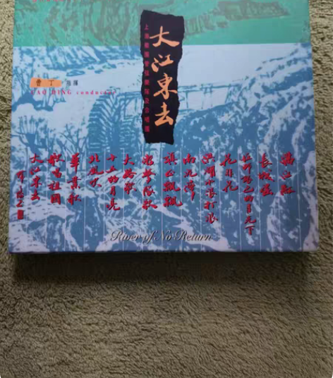 大江东去港版马可波罗 保存新  实物图 感...