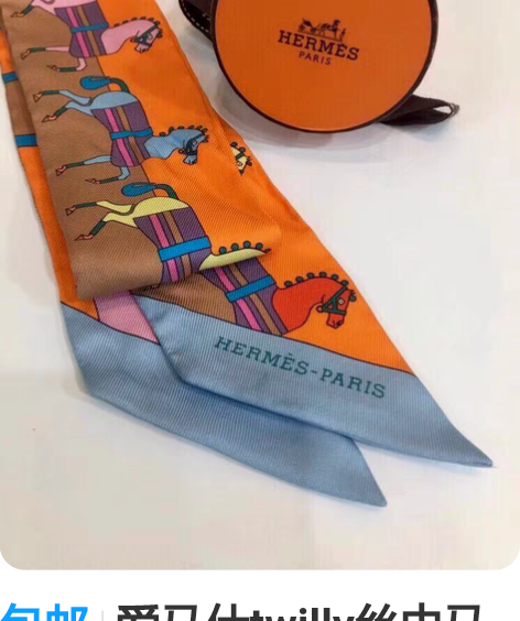 包邮爱马仕twilly丝巾马车接龙蓝橙配色...