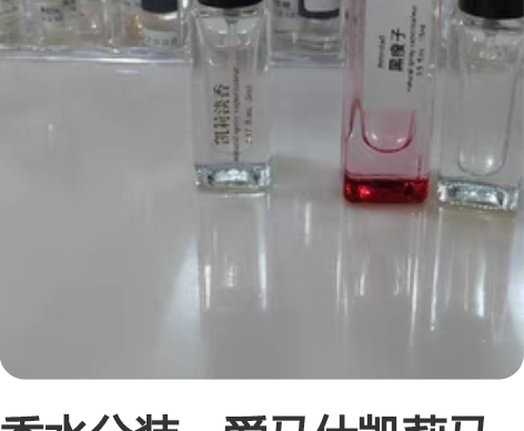 香水分装，爱马仕凯莉马车淡香5毫升，最近沉...