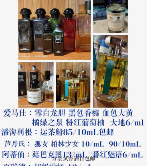 爱马仕古龙水全系列 雪白龙胆 血色大黄 橘...