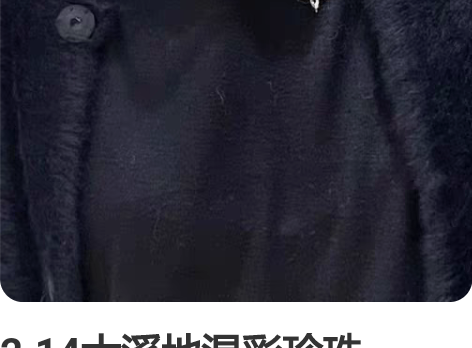 2.14大溪地混彩珍珠8-10.9mm南太...