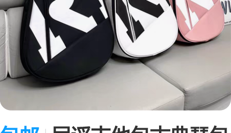 包邮民谣吉他包古典琴包丨ERAL MISS...