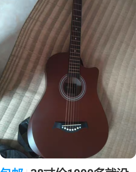 包邮38寸价1000多就没弹过几次想要的私...