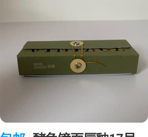 包邮酵色镜面唇釉17号色秋山琴弦 全新未拆...