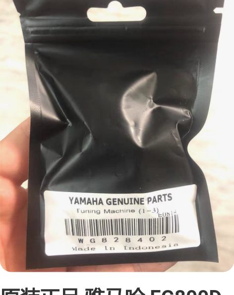 原装正品 雅马哈 FG800D LL16旋...