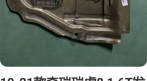 19-21款奇瑞瑞虎8 1.6T发动机3D...
