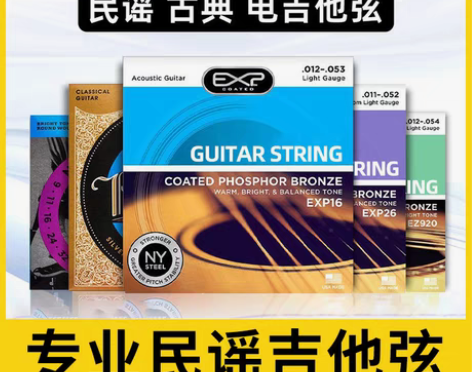 转卖民谣古典电吉他弦吉他琴弦弦ej16ex...