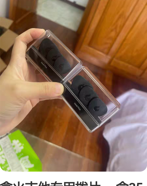 爵士型乌龟吉他拨片 邓禄普吉他拨片 磨砂拨...