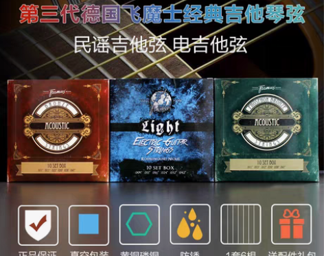 转卖吉他配件琴弦套装正品民谣吉他弦电吉他琴...