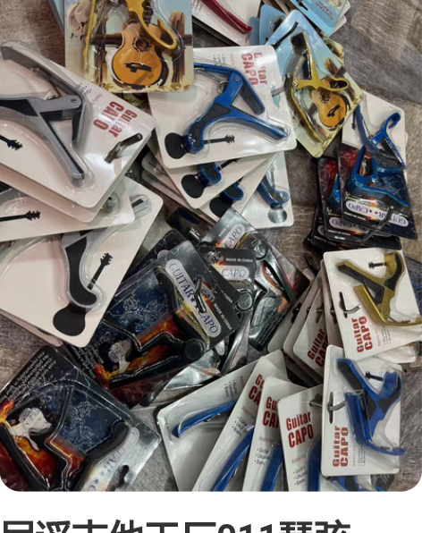 民谣吉他工厂011琴弦：9.9元一包 民谣...