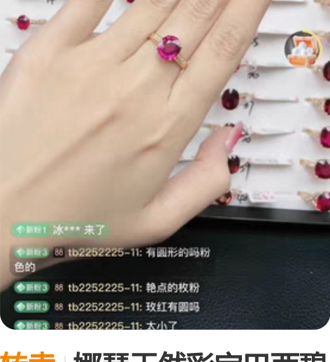 转卖娜琴天然彩宝巴西碧玺耳钉吊坠项链戒指手...