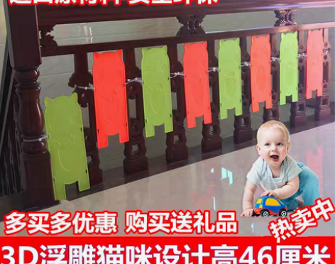 转卖12片儿童楼梯护板防坠落楼梯缝隙挡板楼...