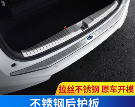 转卖适用于奥德赛后护板 2019款混动版 ...