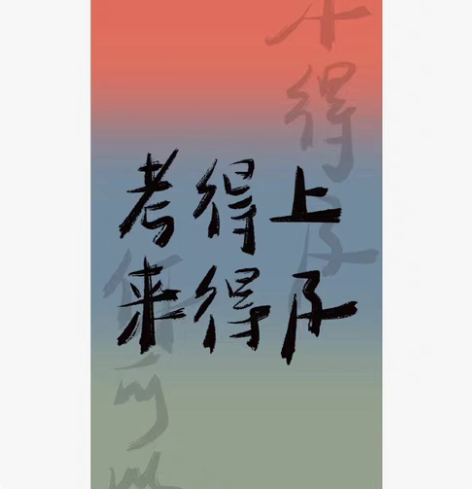 成都大学 体育教学 考研资料 纸质版电子档...