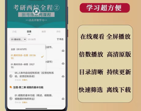 包邮24年考研西综英语政治多名师授课app...