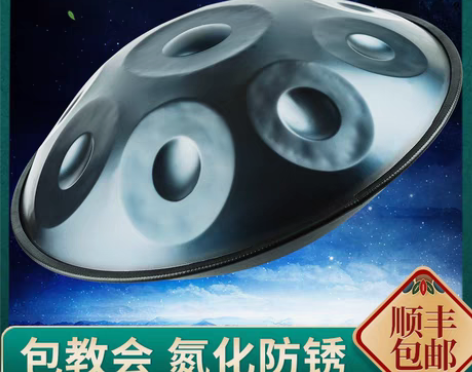 转卖手碟鼓Handpan乐器空灵鼓初学入门...