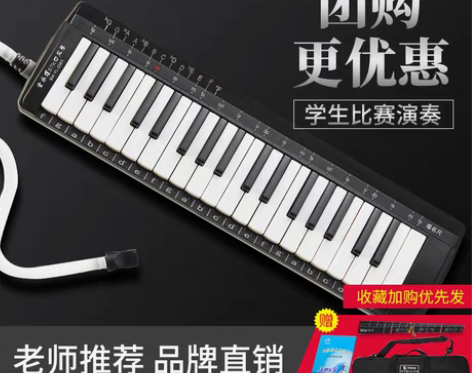 转卖天鹅口风琴全乐理37键学生练习教学比赛...