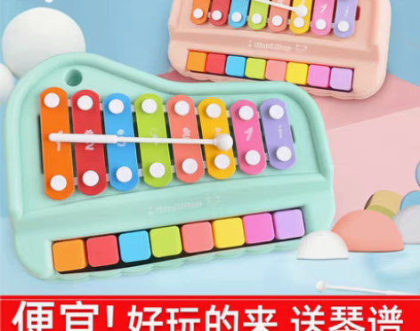 转卖【狂欢价】益智八音手敲琴宝宝二合一木琴...