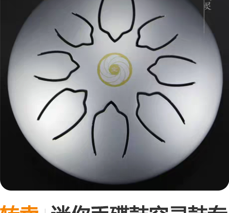 转卖迷你手碟鼓空灵鼓专业级成人简单乐器自学...