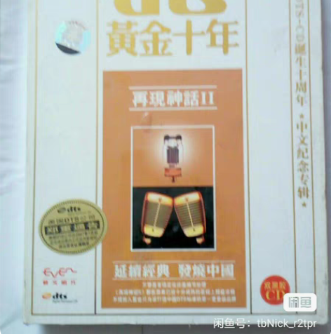 全新未拆正版dts cd 再现神话2 德国...