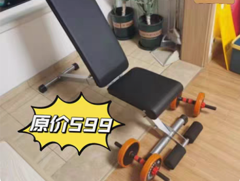 包邮【原价599】可调节健身椅哑铃凳多功能...