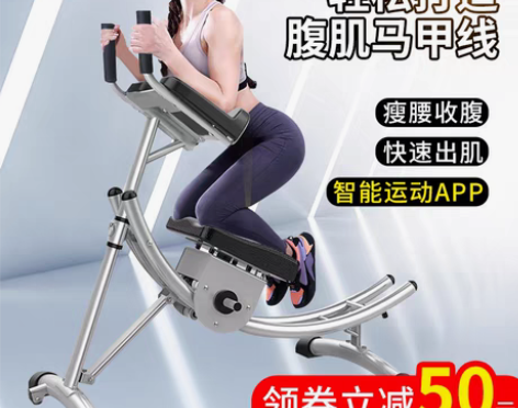 转卖健腹器懒人收腹机美腰机卷腹机腹肌腹部训...