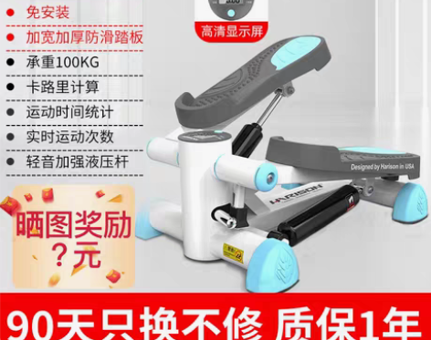 转卖汉臣踏步机原地登山机静音家用脚踏健身器...