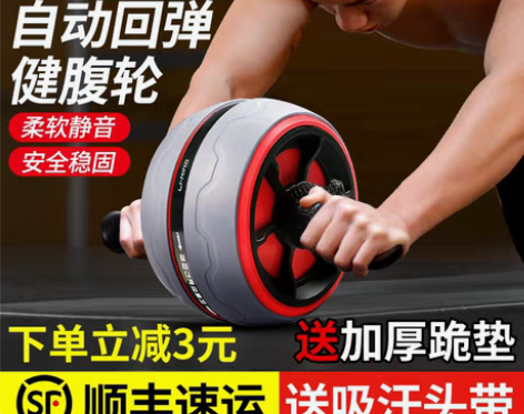 转卖【狂欢价】李宁健腹轮自动回弹健身器材家...