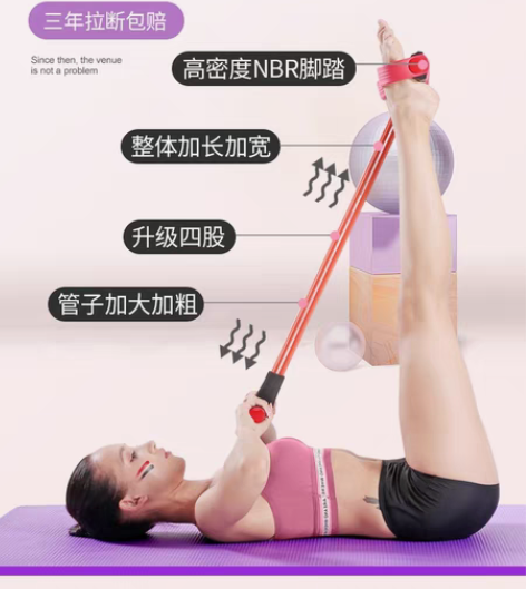 包邮【四股】女生健身脚蹬拉力器瑜伽弹力绳仰...