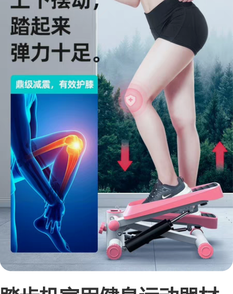 踏步机家用健身运动器材女静音减肥神器原地登...