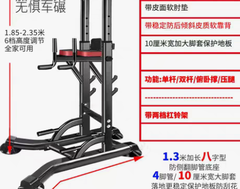 转卖凯康引体向上器家用多功能单双杠架体育用...