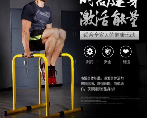 包邮双杠家用健身器材分体式臂屈伸双杆俄挺支...